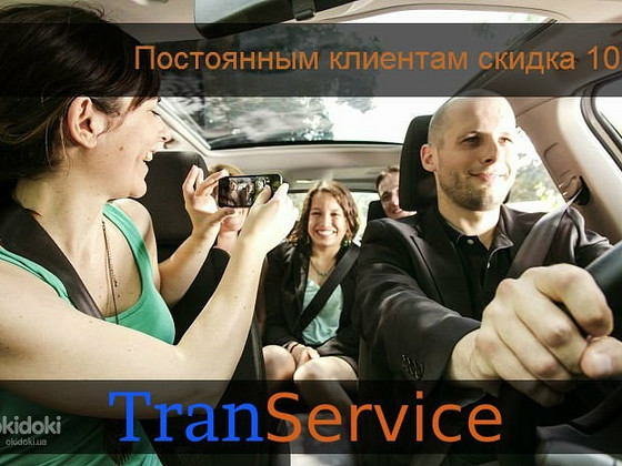 Запоріжжя - Севастопіль