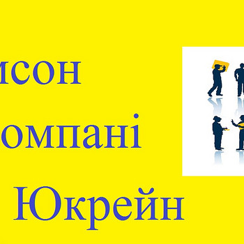 Разнорабочий на стройку