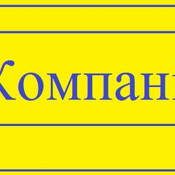 Уборщица