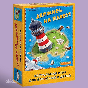 Держись на плаву настольная игра 6+