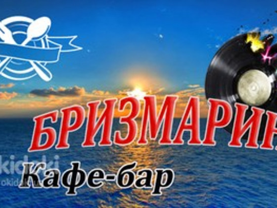 Требуется повар-универсал