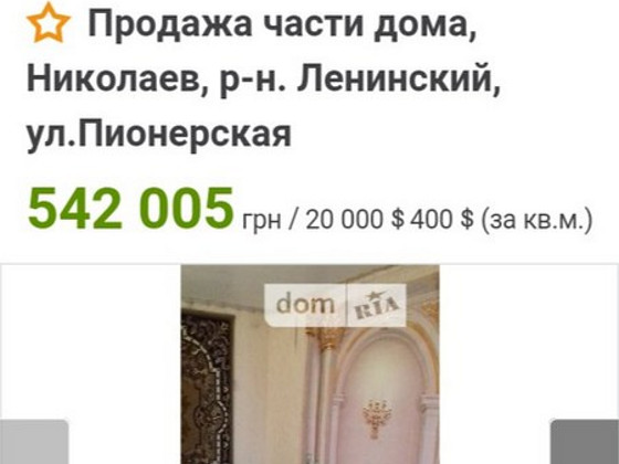Дом
