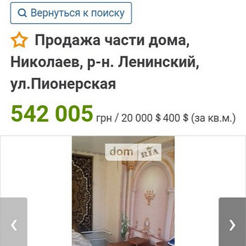 Дом