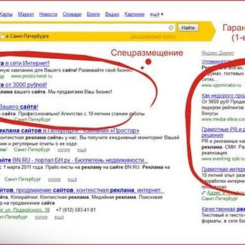 Реклама в інтернеті тизерна контекстна сео