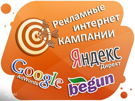 Продвижение сайтов в интернет, Google, контекстная реклама