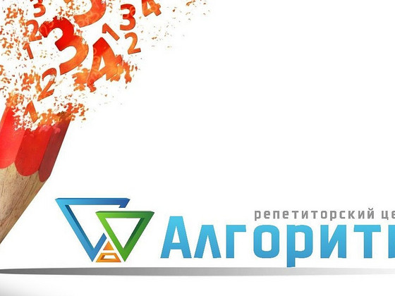 Репетиторы по школьным предметам