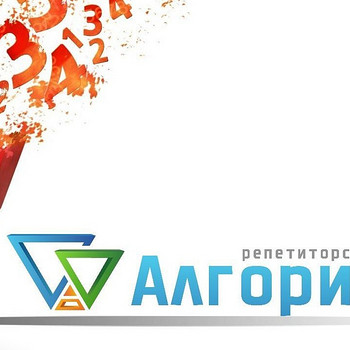 Репетиторы по школьным предметам