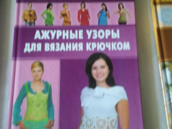 Золота колекція в'язання