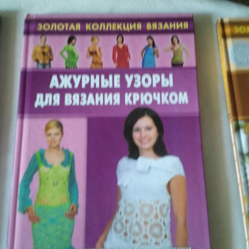 Золота колекція в'язання