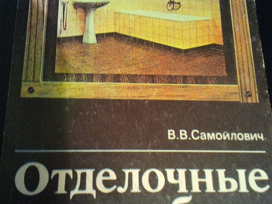 Довідник домашнього майстра