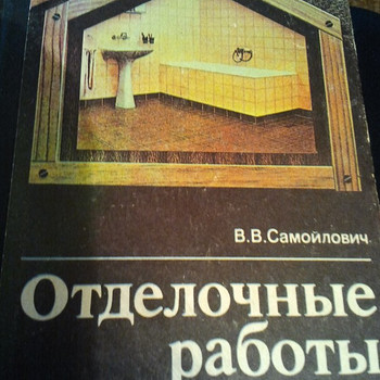 Справочник домашнего мастера