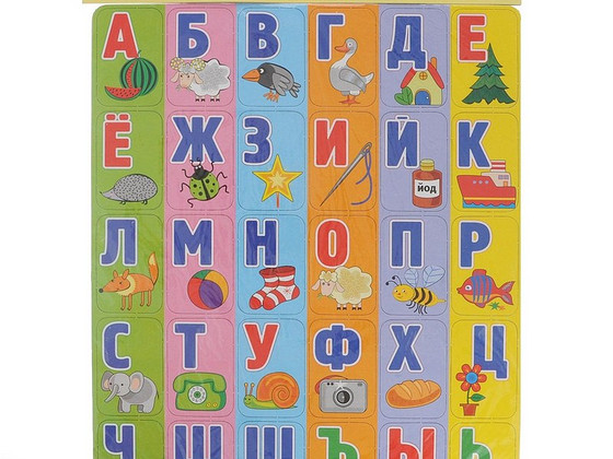 Магнитная азбука Касса букв кирилица предметы животные 60