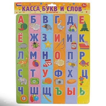 Magnētiskā ābece-priekšmeti, dzīvnieki 60