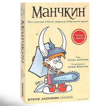 Munchkin Lauamäng 12+