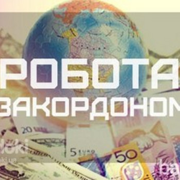 Праця на фермі норок