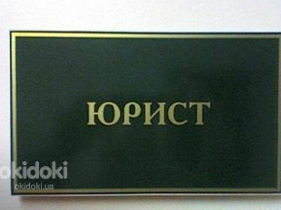 Кабінет юридичних послуг