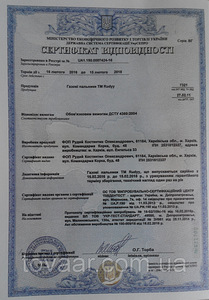 Газовый комплект "Пикник-Italy" RUDYY Rk-2 (5л) (2 фото из 3)