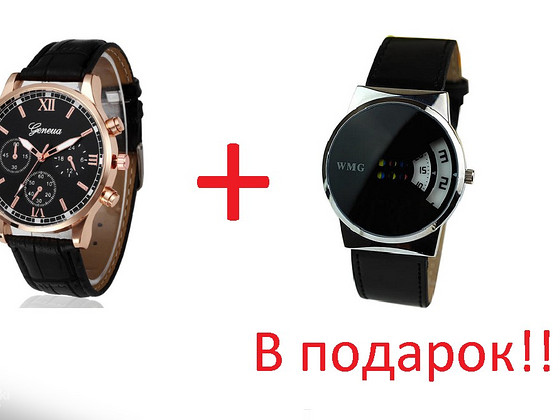 Стильные мужские часы + вторые в подарок