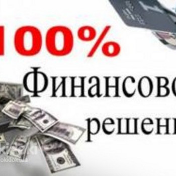 Кредит всем желающим в день обращения