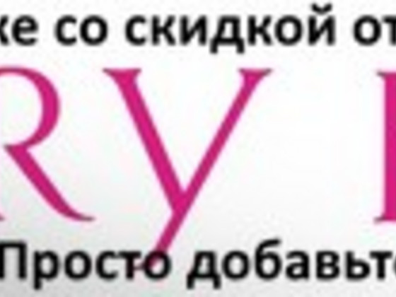 Mary Kay Днепр. Доставка по всей Украине