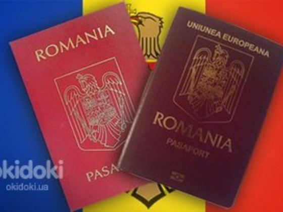 Гражданство Румынии