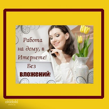 Онлайн оператор пк на дому
