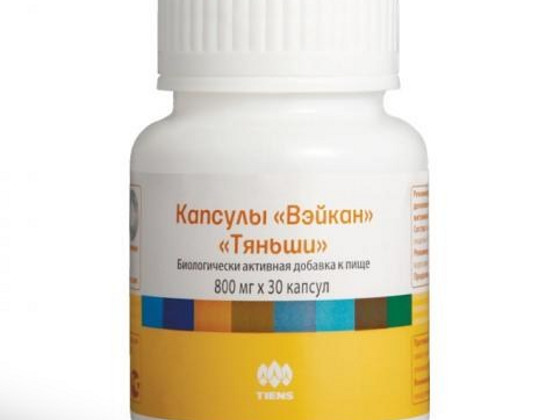Капсулы Вейкан