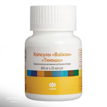 Капсулы Вейкан
