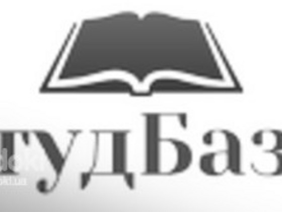 СтудБаза - файлообменник студенческого материала