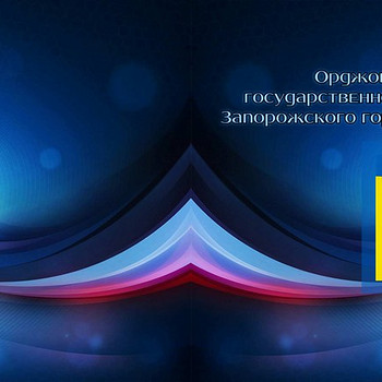 Государственный исполнитель