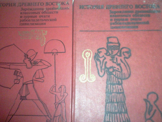История древнего востока, 2 части