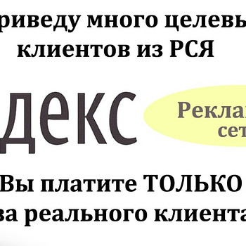 Настрою рекламу бесплатно
