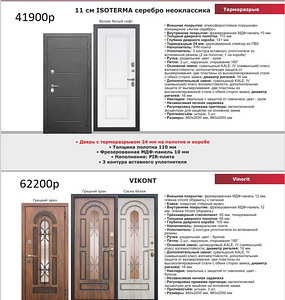 Металлические двери (8 фото из 10)