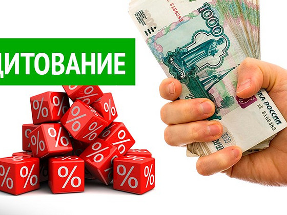 Кредит на банковскую карту