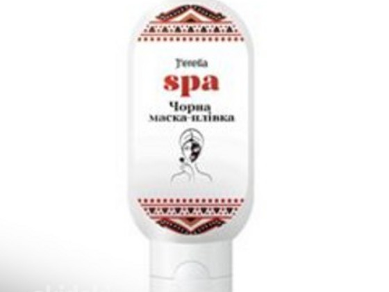 Чорна маска-плівка