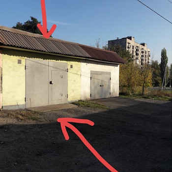 Гараж