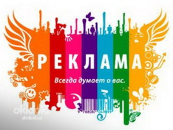 Эффективная реклама в СМИ, интернете, вагонах метро