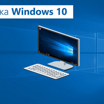 Установка Windows 10 PROFFESIONAL x64 НА ПК