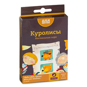 Куролисы детская мафия Настольная игра 7+ (1 фото из 3)