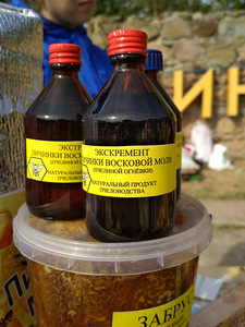 ПЖЛ восковой моли (Натуральный продукт пчеловодства) (1 фото з 2)