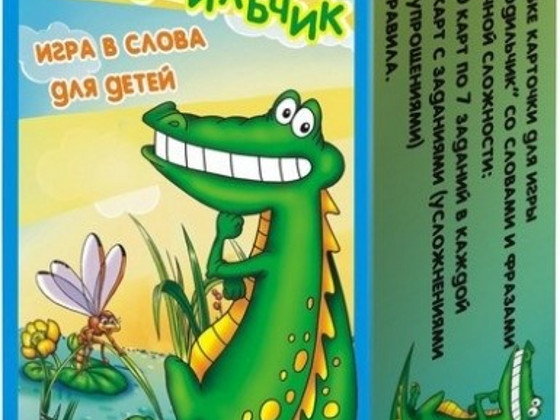 Krokodill laste Sõnamäng 6+
