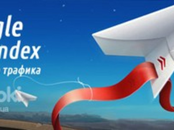 Сделаю прогон Хрумером