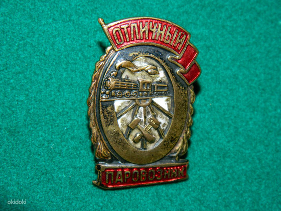 Nõukogude märk "Suurepärane parovoznik" originaal 1955-1957