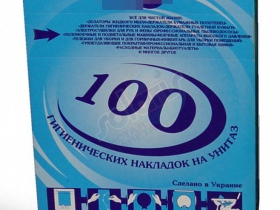 М-100 Гігієнічні накладки на унітаз