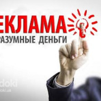 Продвижение сайтов и бизнеса SEO SMM Adwords разумные цены