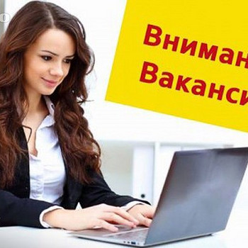 Требуется помощник руководителя