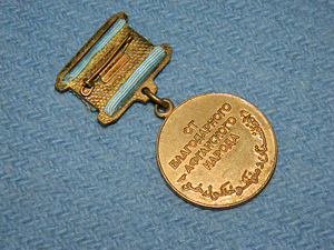 Medal "alates tänulik Afganistani inimesed" (2 foto / 2)