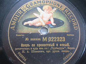 Пластинки царского периода (2 фото из 3)