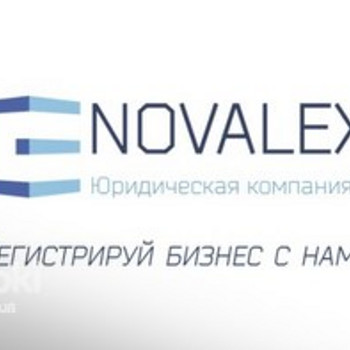 Юридичні послуги бізнесу (реєстрація, ліцензування)