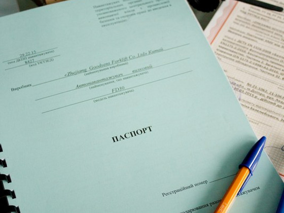 Паспорт на навантажувач